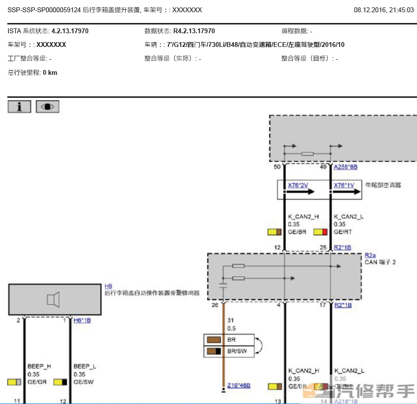 2015-2017年款寶馬7系電路圖線路圖資料下載