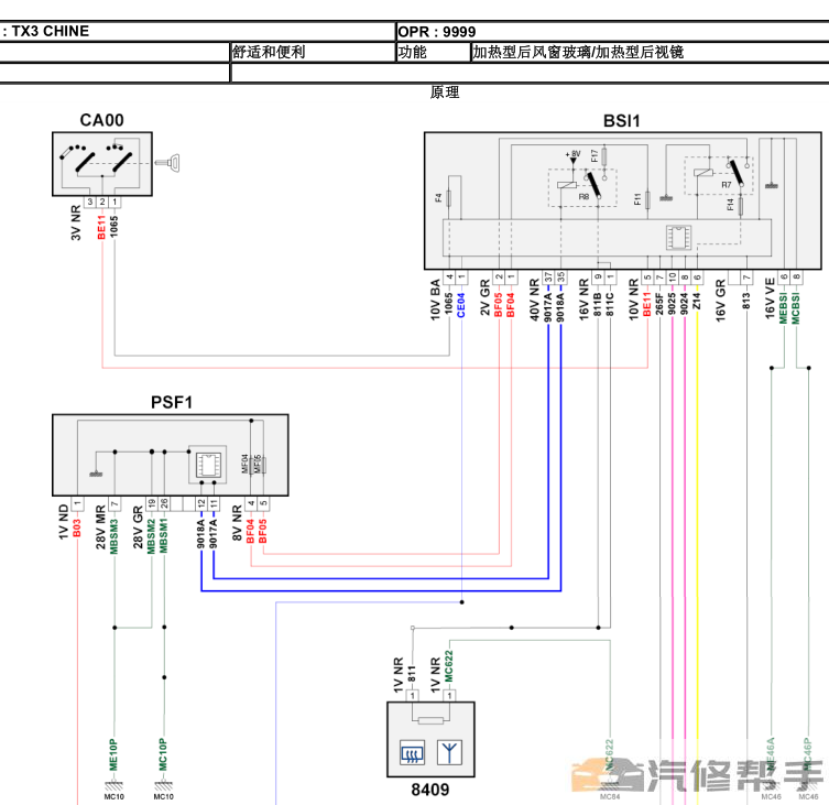 2011-2015年款標致308原廠維修手冊電路圖線路圖資料下載