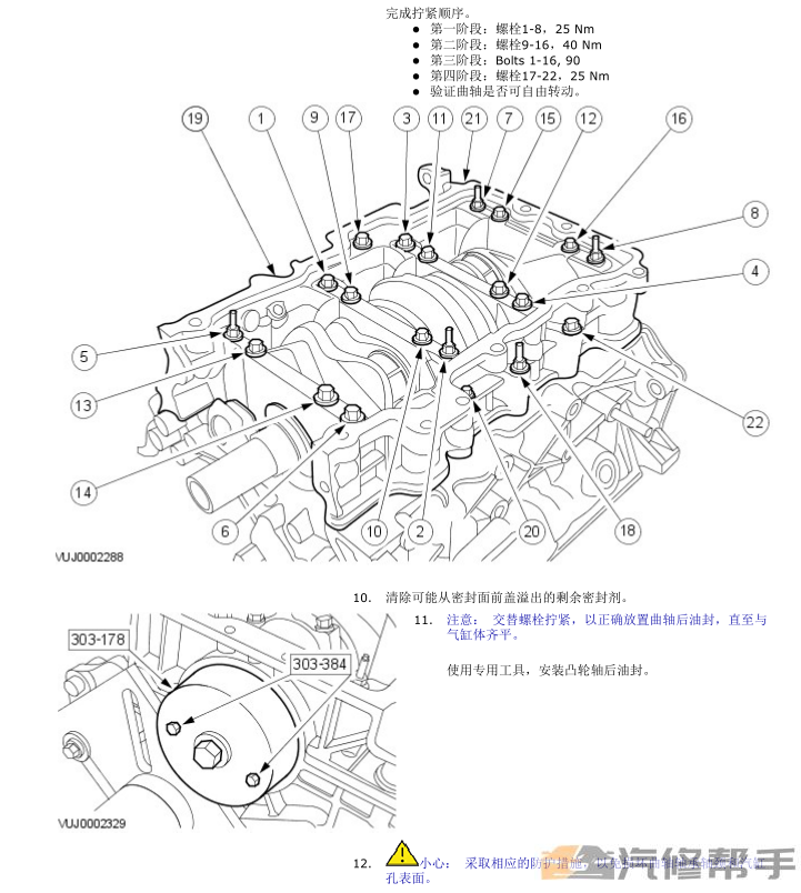 2005-2008年款捷豹S-TYPE(X200)原廠維修手冊(cè)電路圖線路圖資料下載