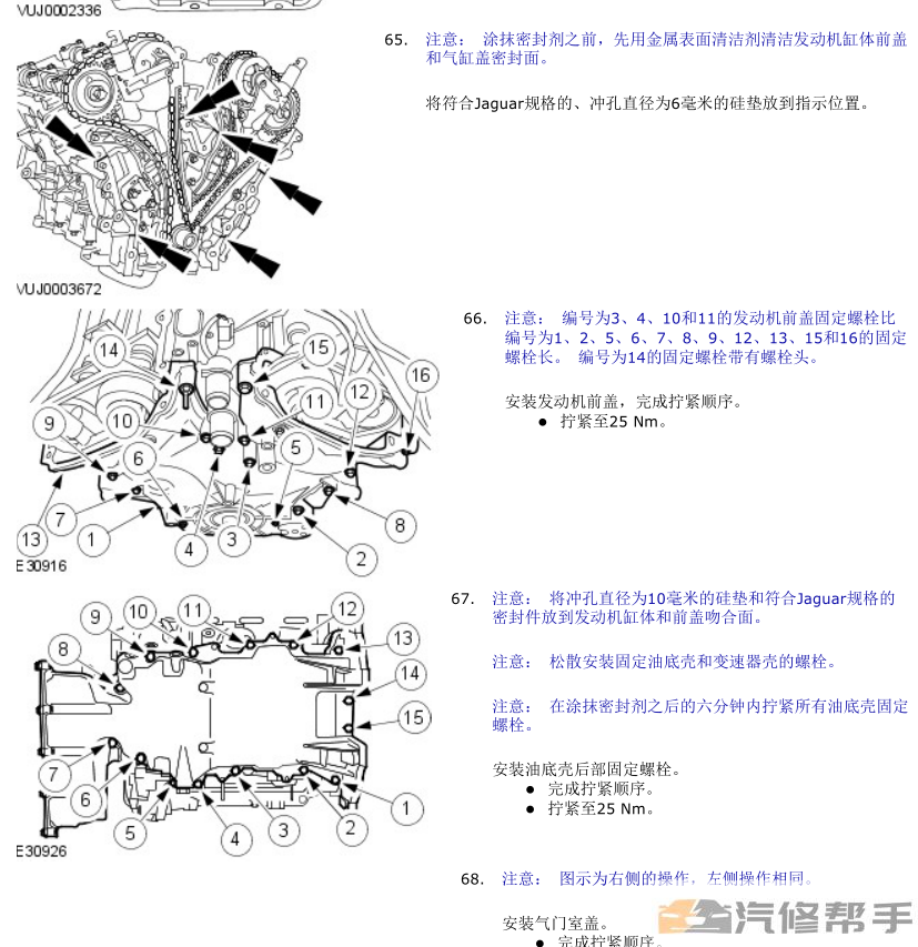 2007-2009年款捷豹XJ（X350）原廠維修手冊電路圖線路圖資料下載