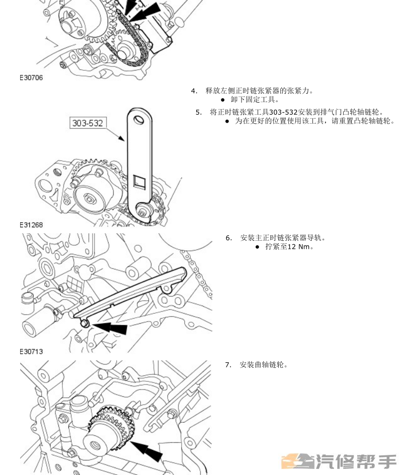 2007-2012年款捷豹XK（X150）原廠維修手冊(cè)電路圖線路圖資料下載