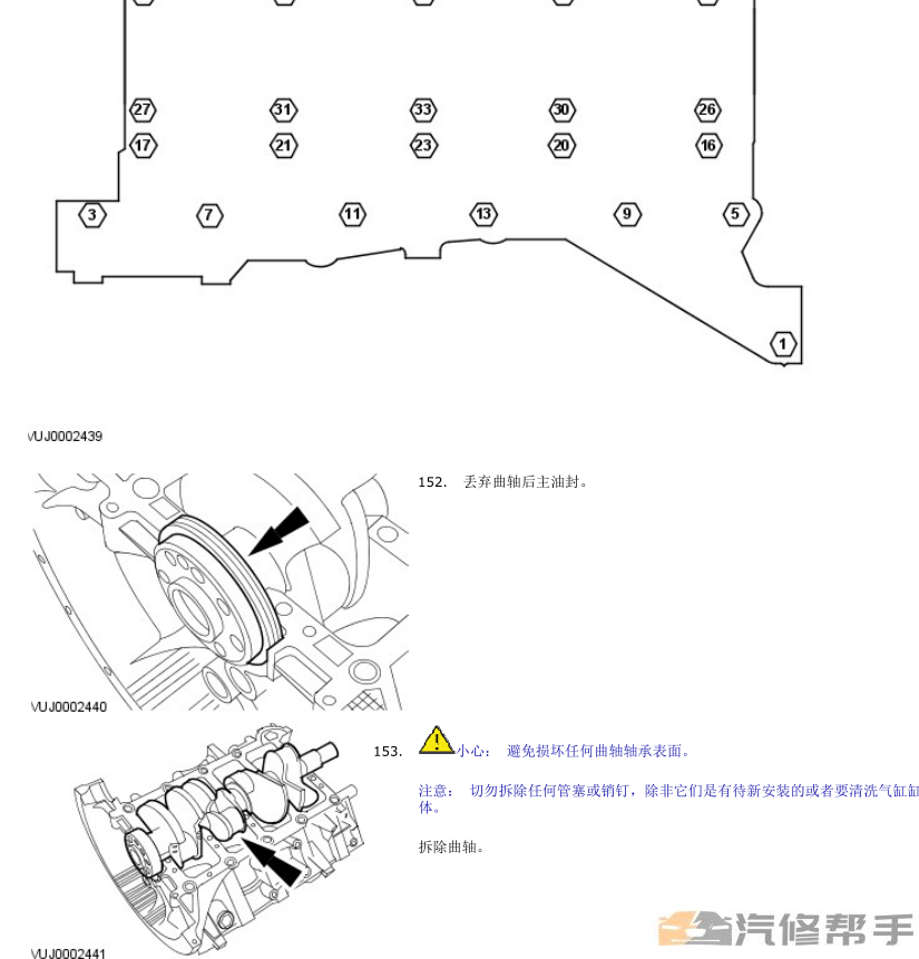 2007-2012年款捷豹XK（X150）原廠維修手冊(cè)電路圖線路圖資料下載