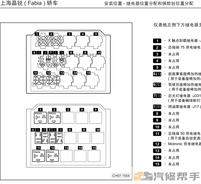 2008-2010年款斯柯達晶銳原廠電路圖線路圖資料下載