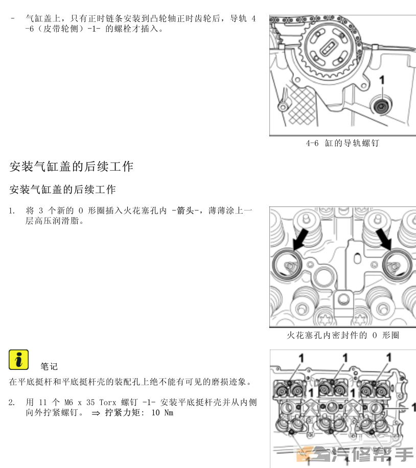 2006-2009年款保時捷卡曼 Cayman BOXSTER 987.1原廠維修手冊資料下載