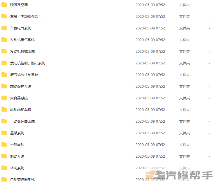 2014年款起亞K3 G1.6 DOHC原廠維修手冊(cè)大修資料下載