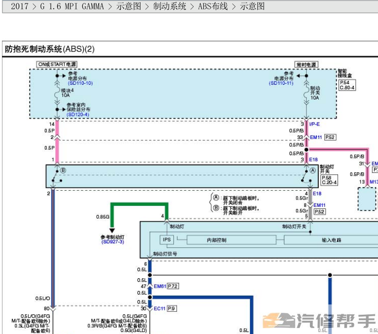 2017年款起亞K3 1.6L原廠電路圖線路圖資料下載