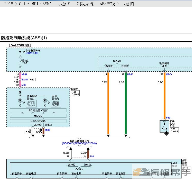 2018年款起亞K3 1.8原廠電路圖線路圖資料下載