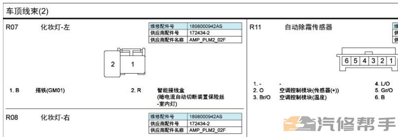 2018年款起亞K3 1.8原廠電路圖線路圖資料下載