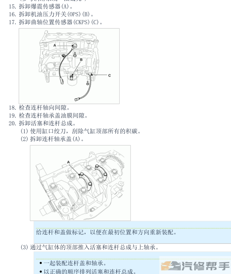 2015年款起亞K4 1.8原廠維修手冊電路圖線路圖資料下載