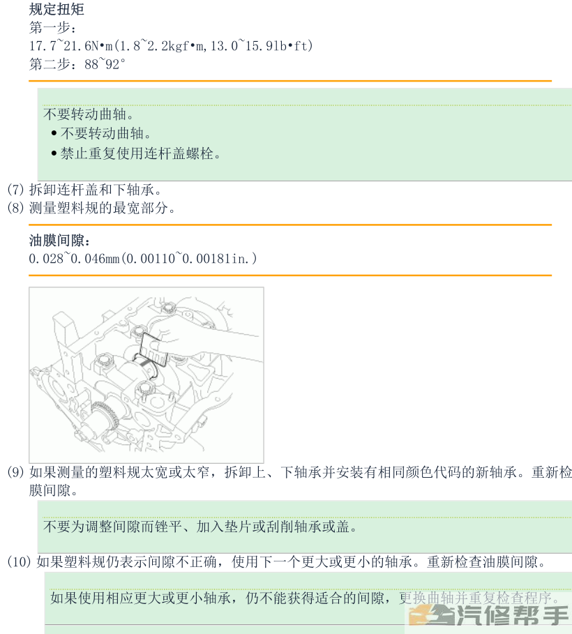 2011 2012年款起亞K5 2.0原廠維修手冊電路圖線路圖資料下載