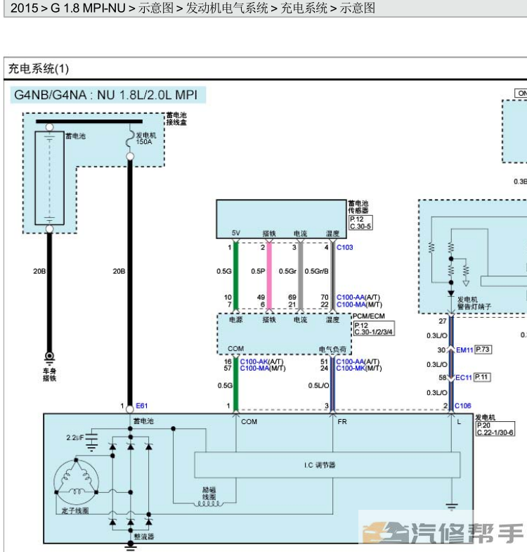 2015年款起亞K4 1.8原廠維修手冊電路圖線路圖資料下載