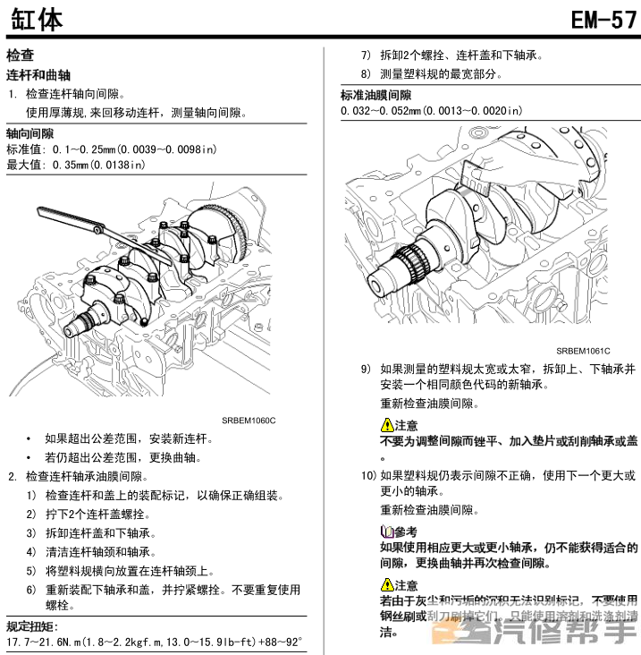 2011年款起亞K2原廠維修手冊電路圖線路圖資料下載