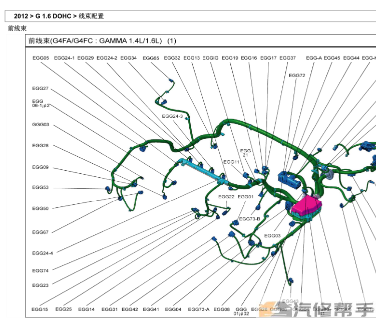 2012年款起亞K2 1.6原廠電路圖線路圖資料下載