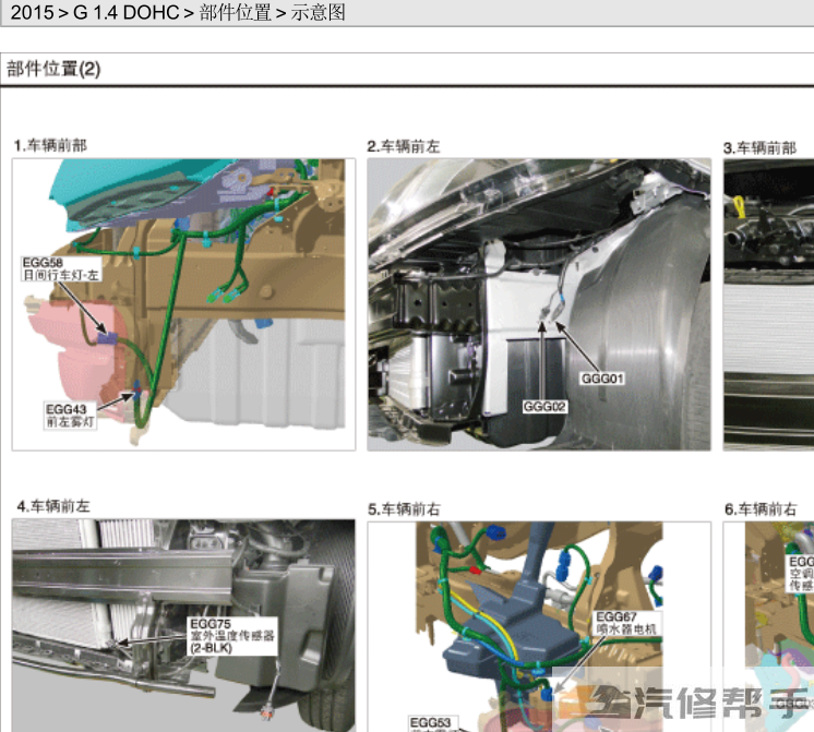 2015年款起亞K2 1.4 DOHC原廠電路圖線路圖資料下載