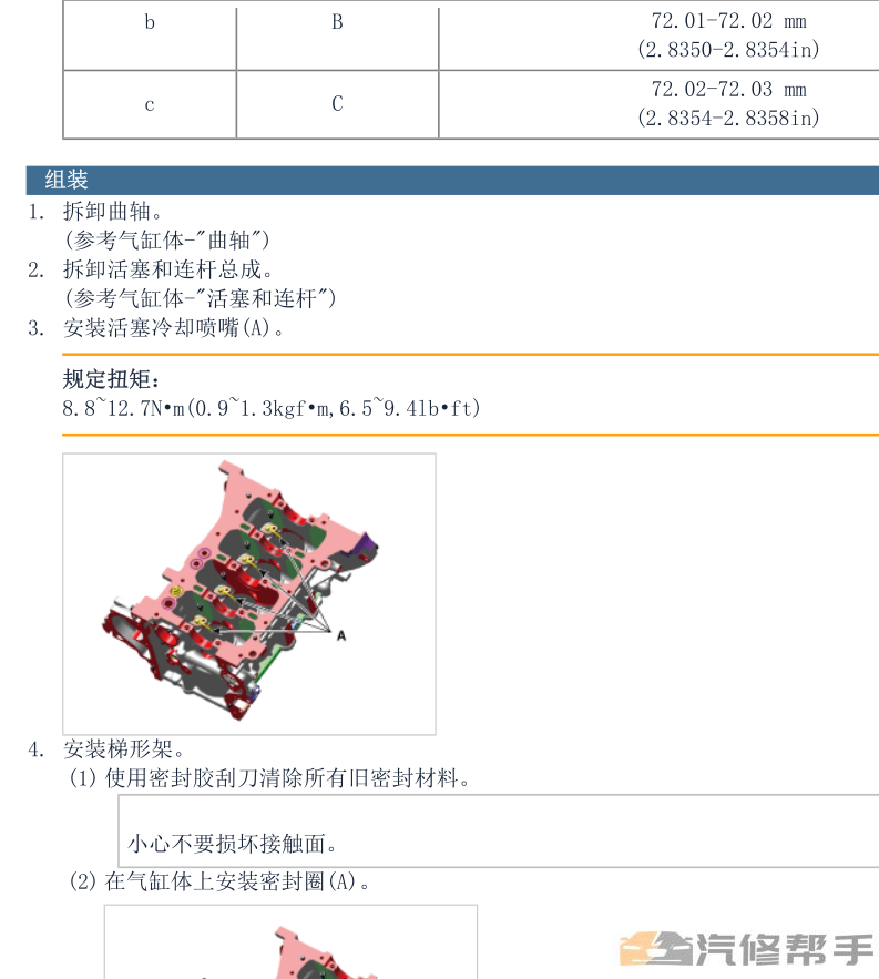 本資料提供了2017年款起亞K2 1.4原廠維修手冊電路圖線路圖資料下載