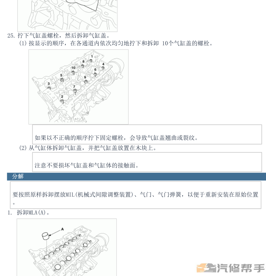 2017年款KX3原廠維修手冊大修資料下載