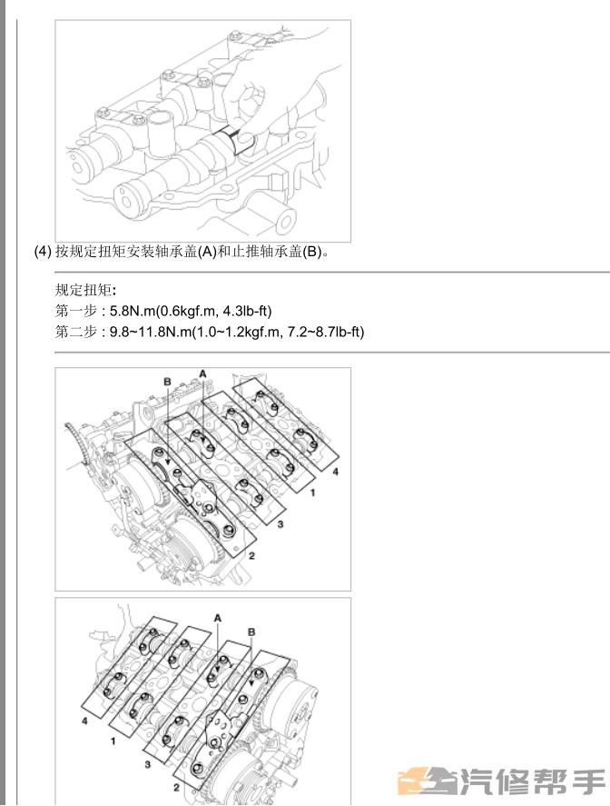 2010年款起亞霸銳 3.8L 原廠維修手冊(cè)資料下載