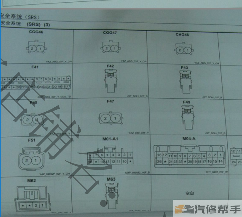 2009年款起亞福瑞迪1.6L電路圖線路圖資料下載