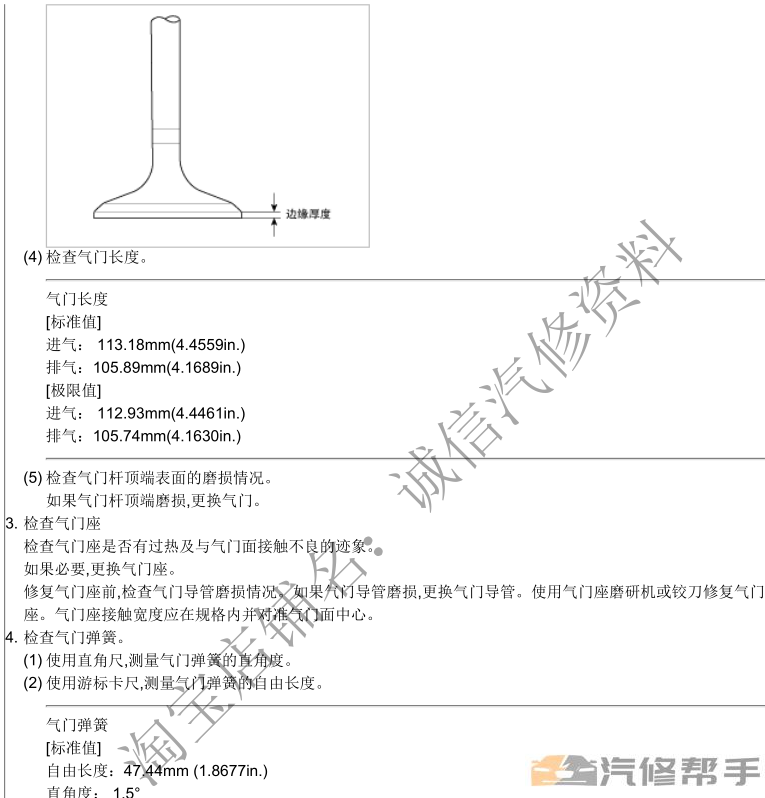 2010年款起亞福瑞迪2.0L原廠維修手冊資料下載（含發(fā)動(dòng)機(jī)變速箱等）