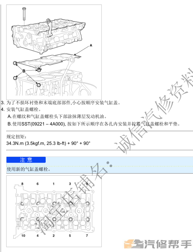 2010年款起亞福瑞迪1.6L原廠維修手冊資料下載（含發(fā)動機變速箱等）