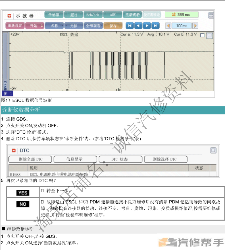 2010年款起亞福瑞迪2.0L原廠維修手冊資料下載（含發(fā)動(dòng)機(jī)變速箱等）