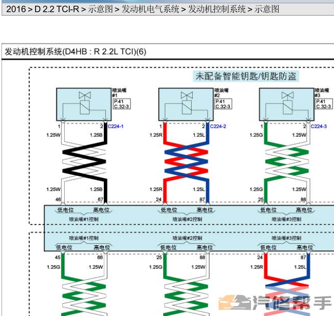 2016年款起亞嘉華2.2T原廠電路圖線路圖資料下載