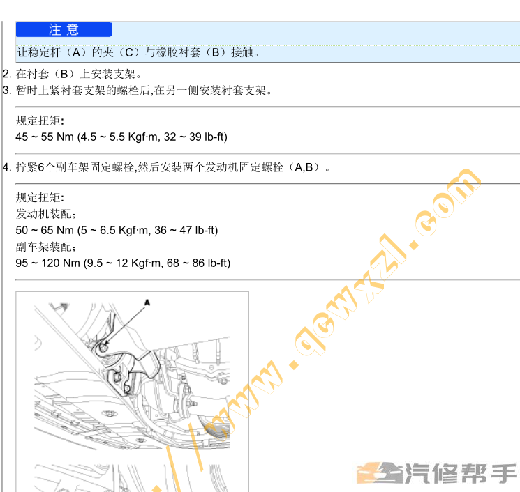 2007-2009年款起亞銳歐1.4L原廠維修手冊(cè)電路圖線路圖資料下載