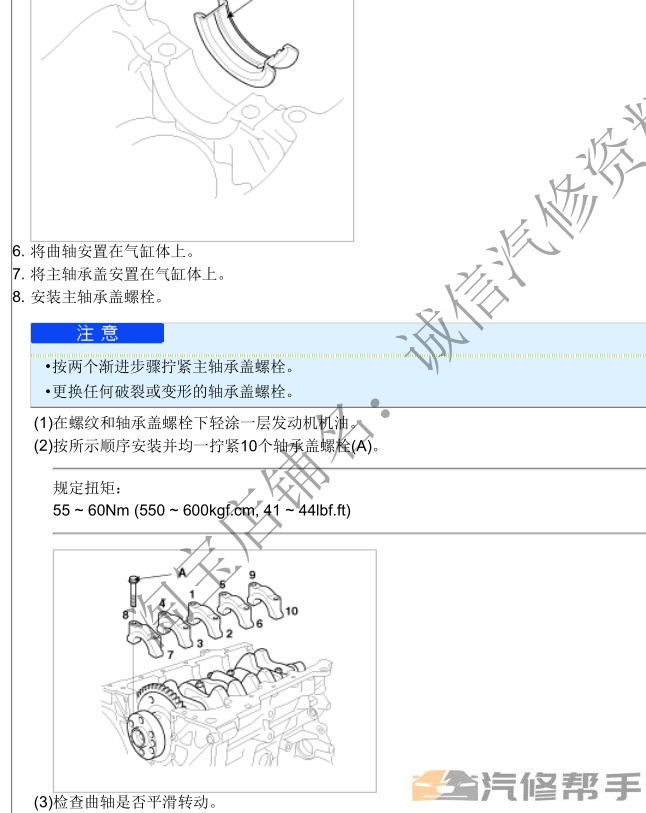 2009年款起亞賽拉圖 1.6L原廠維修手冊大修資料下載