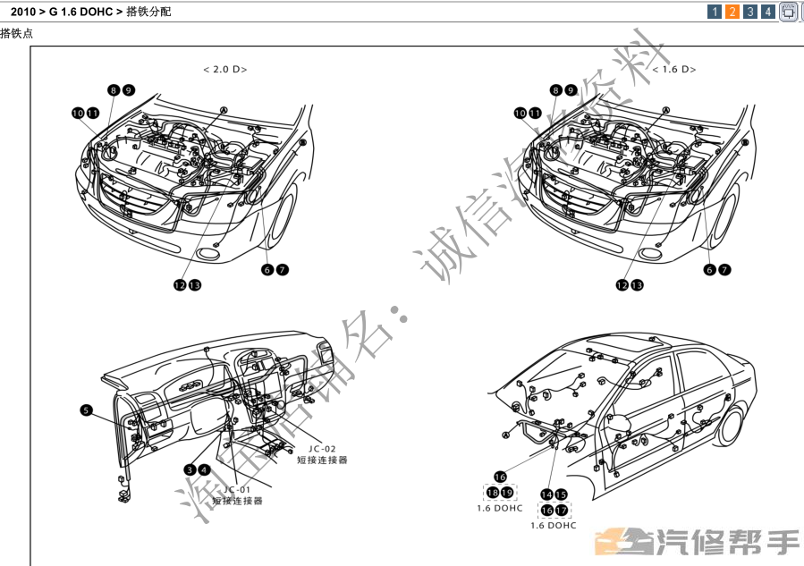 2010年款起亞賽拉圖1.6L原廠維修手冊(cè)電路圖線路圖資料下載