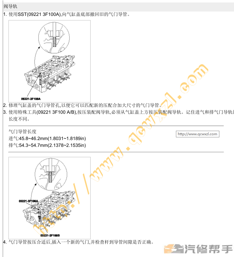 2007年款起亞獅跑2.0L原廠維修手冊大修資料下載