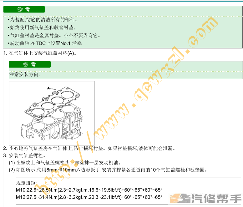 2007年款起亞獅跑2.0L原廠維修手冊大修資料下載