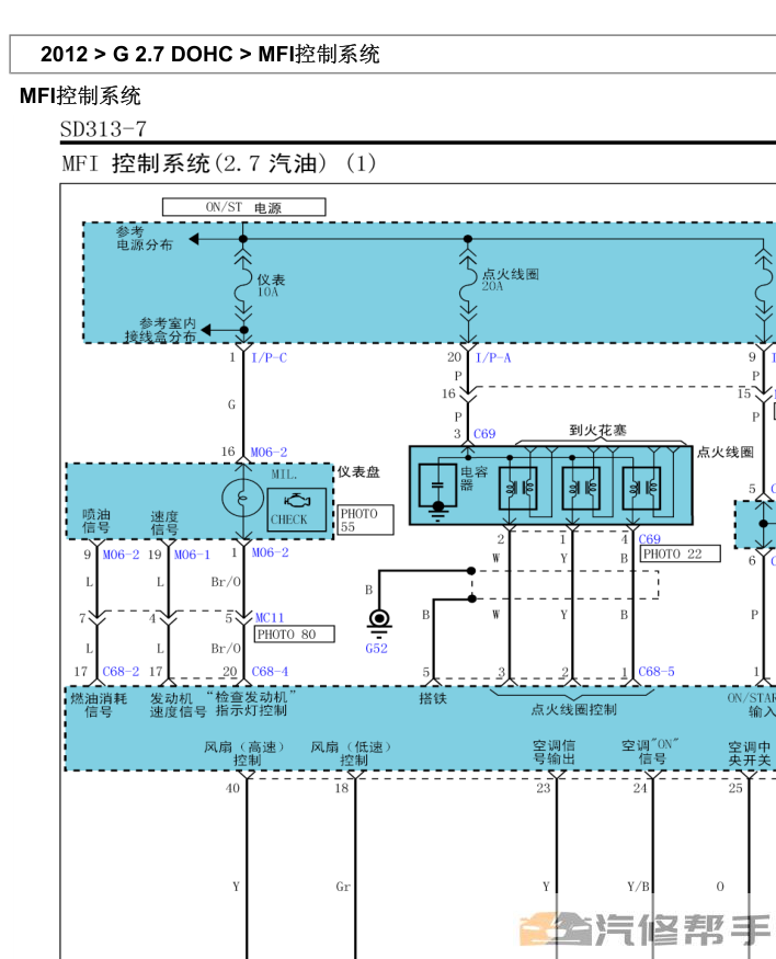 2012年款起亞獅跑(KMC)G2.7 DOHC維修手冊+電路圖資料下載