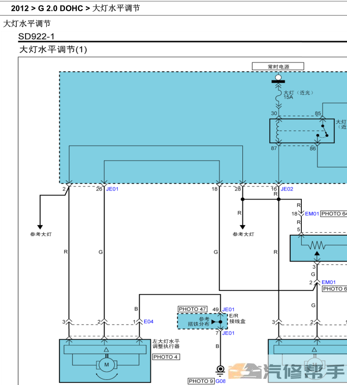 2012年款起亞獅跑G2.0L 汽油版原廠電路圖線路圖資料下載