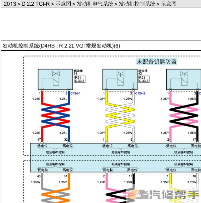 2013年款起亞索蘭托2.2T原廠維修電路圖線路圖資料下載