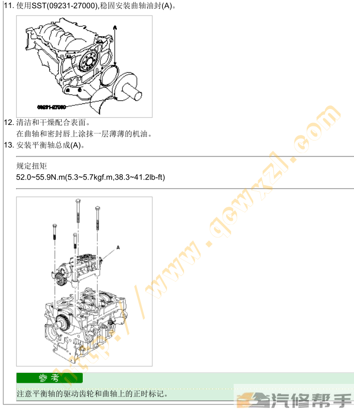 2009年款起亞新佳樂 D 2.0 TCI-D 維修手冊資料下載