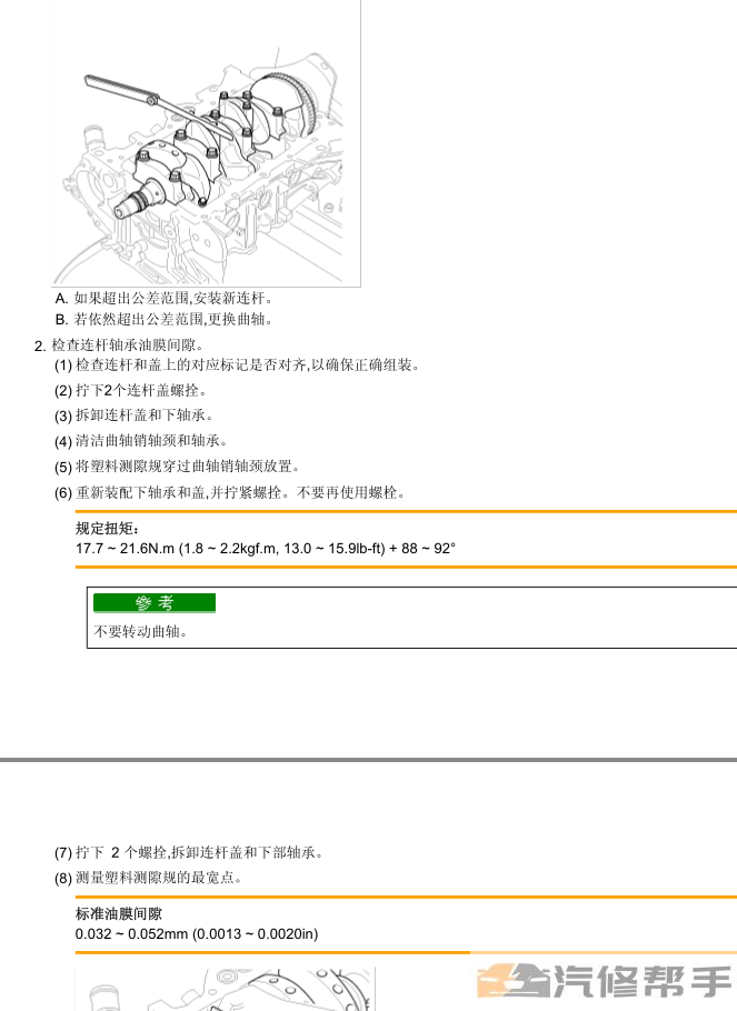 2012年款北京現(xiàn)代 i30 1.6L DOHC原廠維修手冊(cè)電路圖資料下載