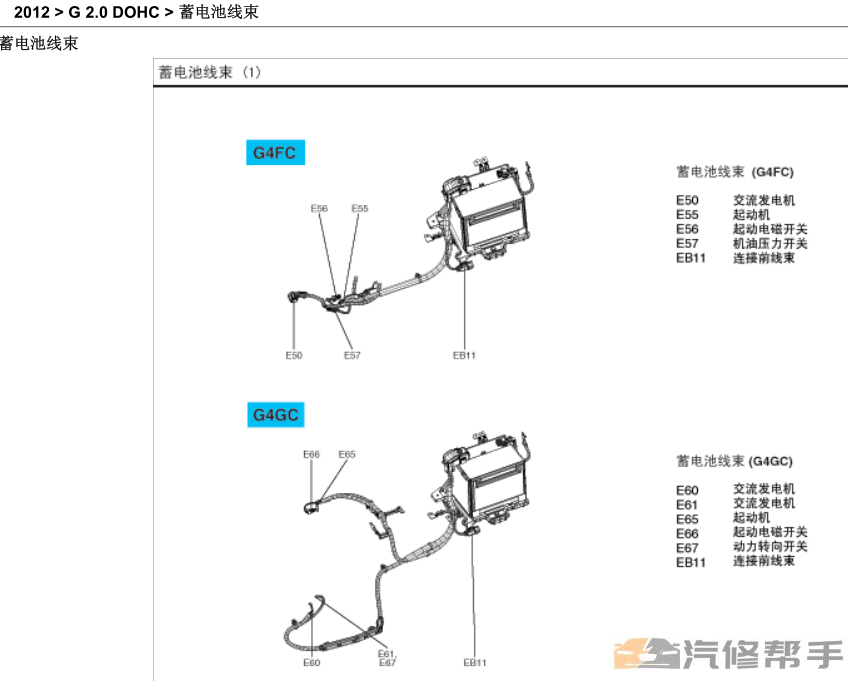 2012年款現(xiàn)代I30原廠電路圖線路圖資料下載