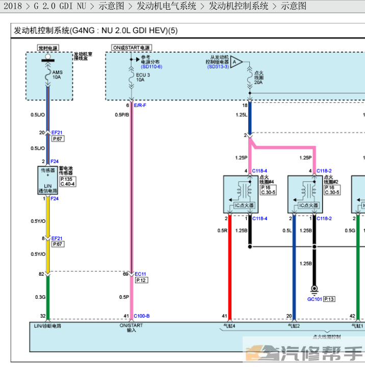 2018年款起亞K5 HEV混動動力原廠電路圖線路圖資料下載