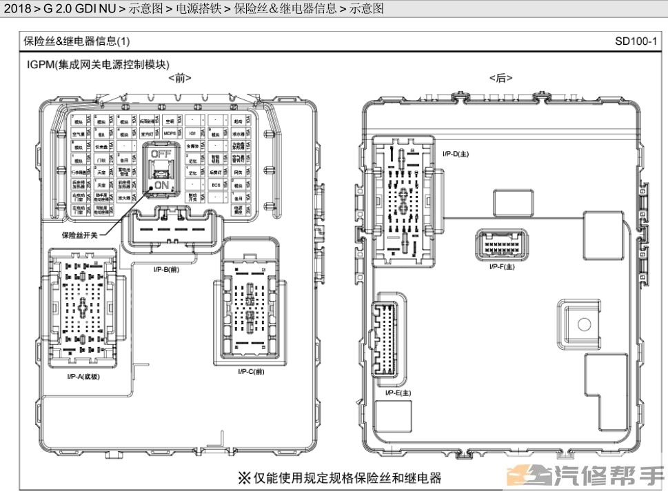 2018年款起亞K5 HEV混動動力原廠電路圖線路圖資料下載