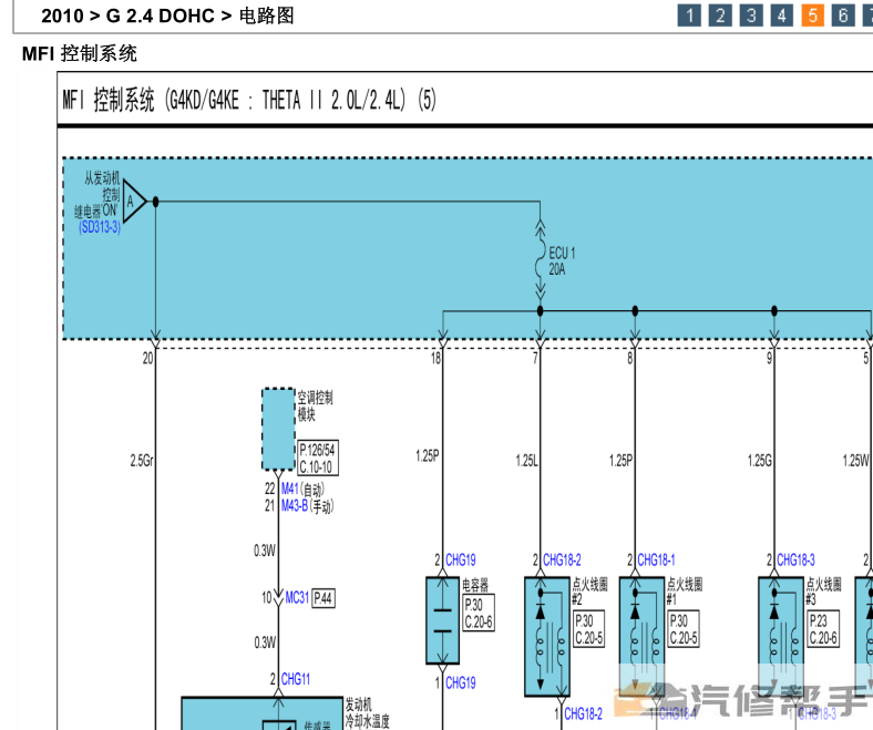 2010年款現(xiàn)代IX35 2.4L原廠電路圖線路圖資料下載