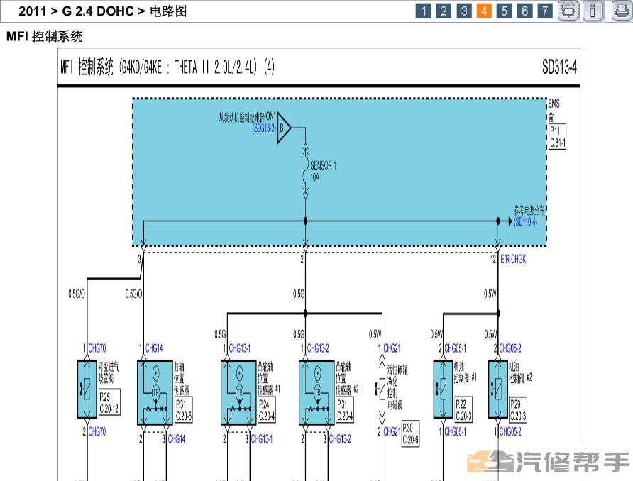 2011年款現(xiàn)代IX35 2.4L原廠電路圖線(xiàn)路圖資料下載