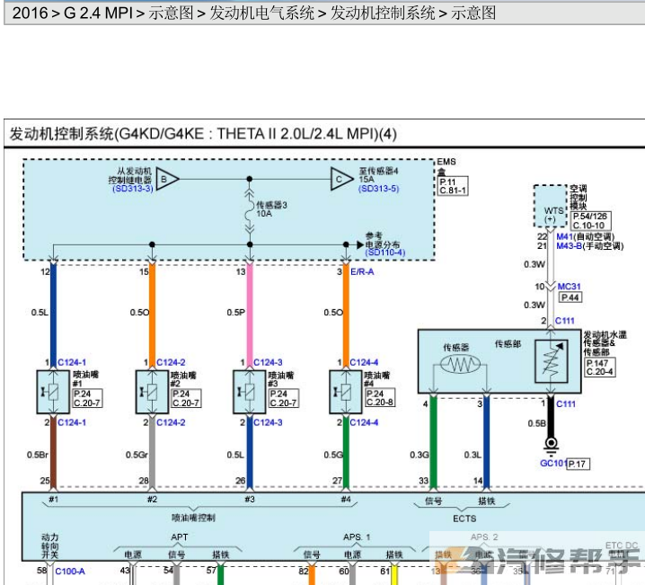 2016年款現(xiàn)代IX35 2.4L原廠電路圖線路圖資料下載