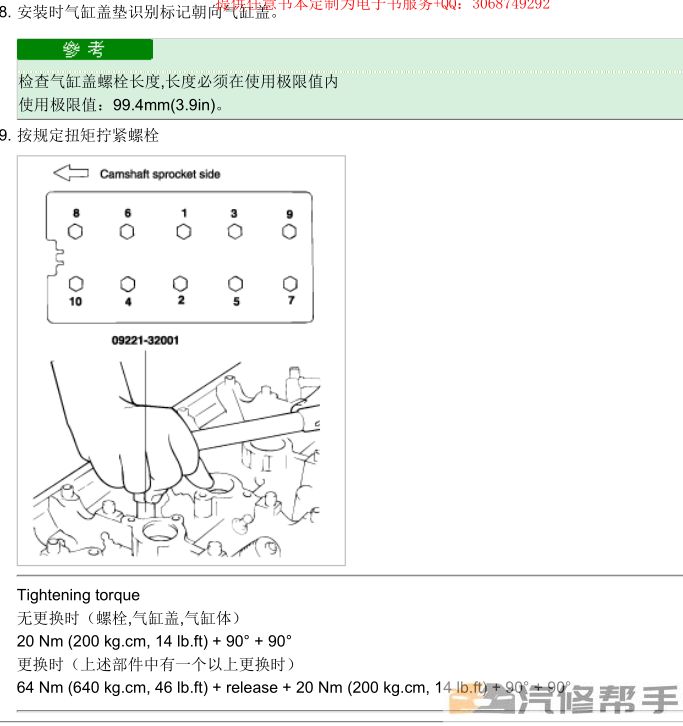 2009-2010年款現代名馭2.0L原廠維修手冊電路圖線路圖資料下載