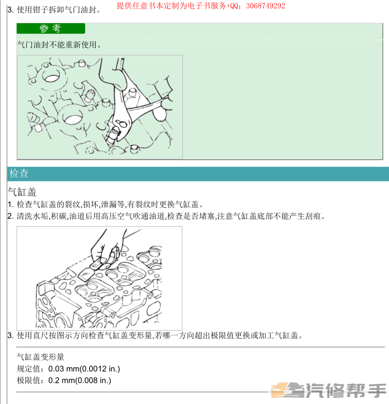 2009-2010年款現代名馭2.0L原廠維修手冊電路圖線路圖資料下載