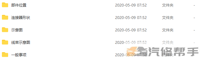 2010年款北京現(xiàn)代瑞納 1.4 DOHC原廠電路圖線路圖資料下載