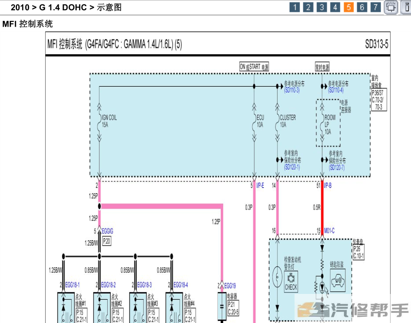 2010年款北京現(xiàn)代瑞納 1.4 DOHC原廠電路圖線路圖資料下載