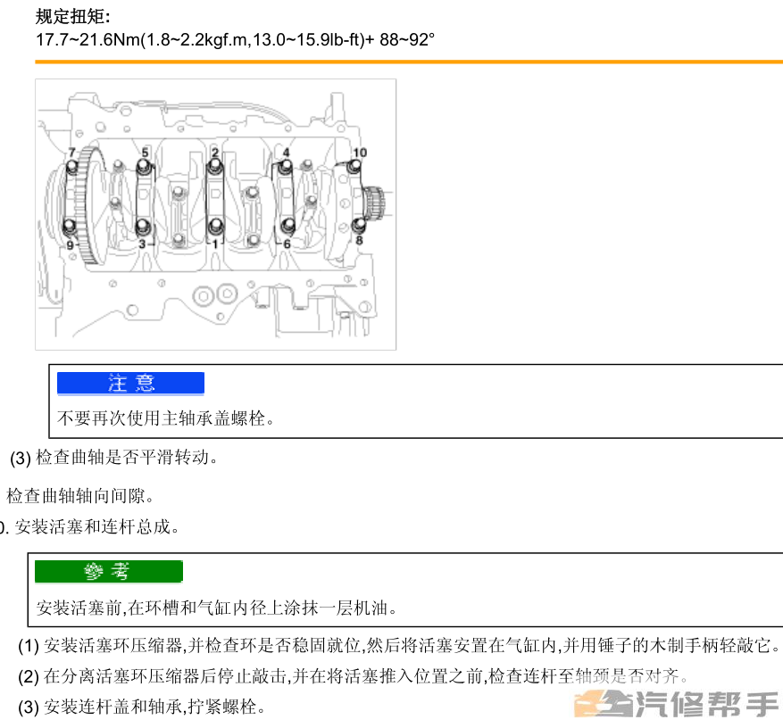 2011年款北京現(xiàn)代瑞納 1.4L原廠維修手冊電路圖線路圖資料下載