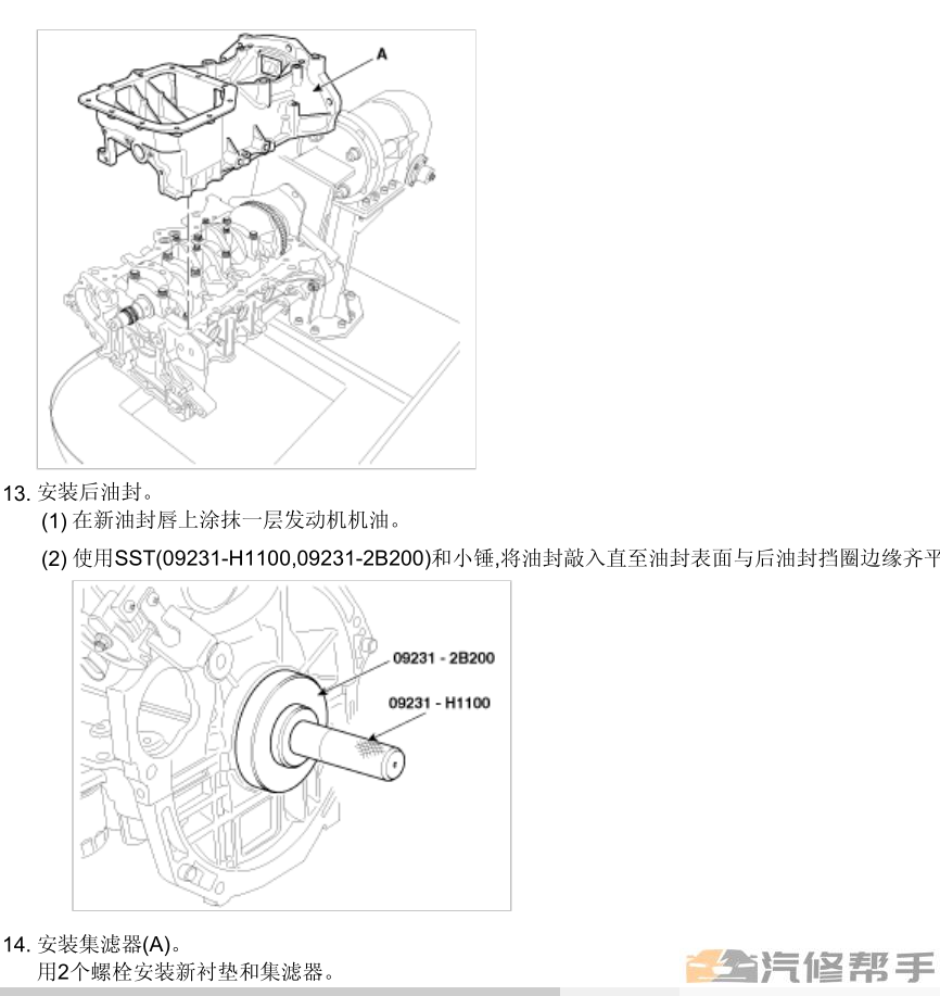 2012年款現(xiàn)代瑞納1.6L原廠維修手冊電路圖線路圖資料下載