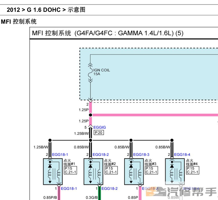 2012年款現(xiàn)代瑞納1.6L原廠維修手冊電路圖線路圖資料下載