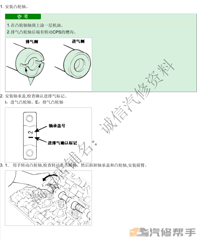 2009年款現(xiàn)代索納塔名馭2.0L原廠維修手冊資料下載